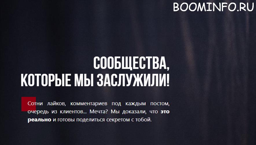 PROдвижение - Курс по SMM от Анастасии Юговой (201_0.jpg